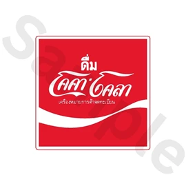 Tiny 精品 - Coca Cola貼紙 025
Tiny Style - Coca Cola Sticker 025