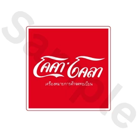 Tiny 精品 - Coca Cola貼紙 030
Tiny Style - Coca Cola Sticker 030