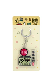 Tiny 精品 - 微萌系列 - 亞加力匙扣018