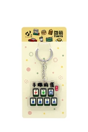 Tiny 精品 - 微萌系列 - 亞加力匙扣019