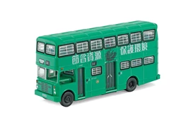 Tiny City Die-cast Model Car -CMB Guy Arab Mk 5 (14)