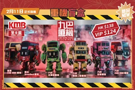 Tiny 精品 - 九巴重機盲盒模型公仔 (第一彈)