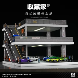 收藏家 1：64日式停車場場景（大號）