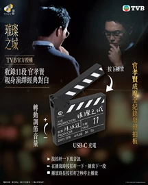 Koon Hiu Yin Voice Board