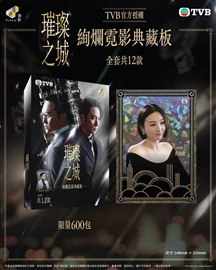 Tiny Style - TVB - 《This CityNever Sleeps》Iridescent Glimmer Parchment Card (A5)