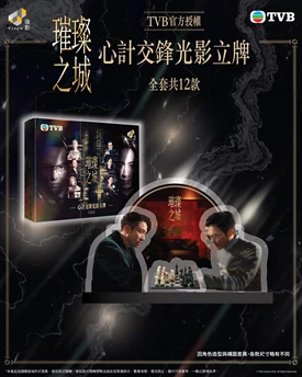 Tiny Style - TVB - 《This City Never Sleeps》 Visage Mirror Plaque