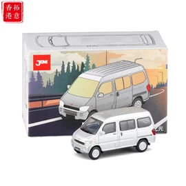 X-CAR 1/64 Wuling Commercial Van (Silver)