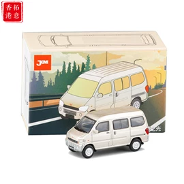 X-CAR 1/64 Wuling Commercial Van (Champagne)