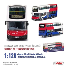 80M - 1/120 港鐵巴士 (506 屯門碼頭)