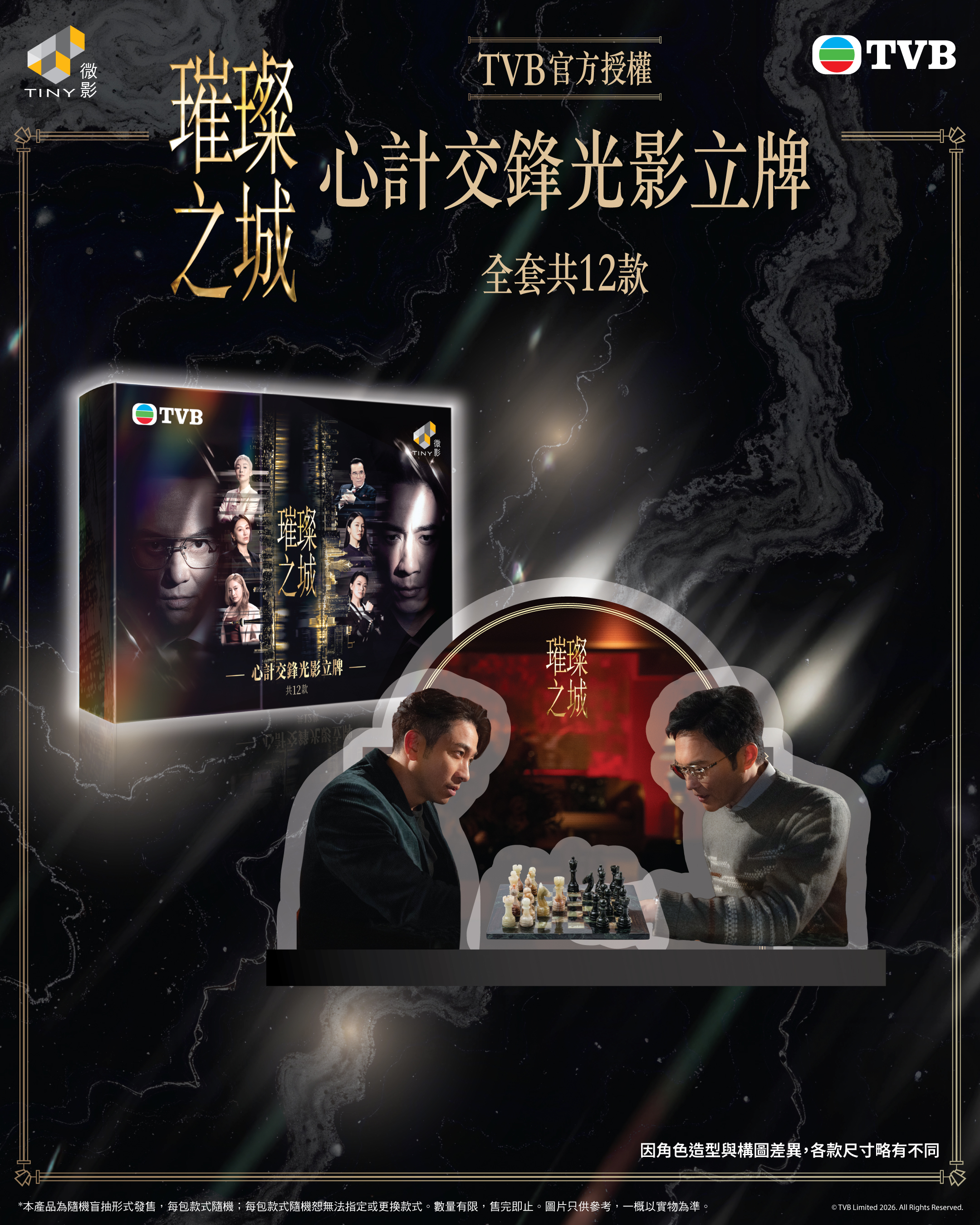 This City Never Sleeps Strategic Confrontation Acrylic Stand