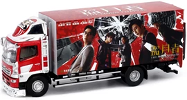 Tiny City Die-cast Model Car - HINO 500 Box Lorry 10-tonne - The Moon Thieves