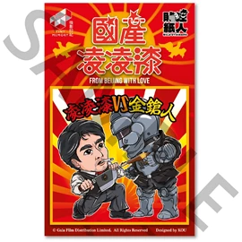 Tiny Memory - Wild Stickers - From Beijing with Love - Style A