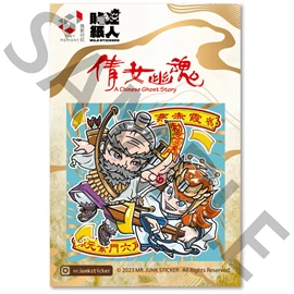 Tiny Memory - Wild Stickers - A Chinese Ghost Story - Style B