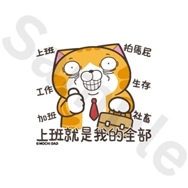 Tiny 精品 - 白爛貓貼紙 006
Tiny Style - Lan Lan Cat Sticker 006