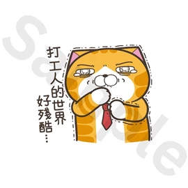 Tiny 精品 - 白爛貓貼紙 025
Tiny Style - Lan Lan Cat Sticker 025