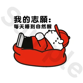 Tiny 精品 - 肉緊熊貼紙 006
Tiny Style - YookGun Kuma Sticker 006