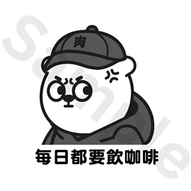 Tiny 精品 - 肉緊熊貼紙 008
Tiny Style - YookGun Kuma Sticker 008