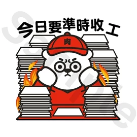 Tiny 精品 - 肉緊熊貼紙 009
Tiny Style - YookGun Kuma Sticker 009