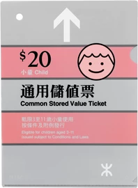 Tiny MTR PP Folder - $20 Children Common Stored Value Ticket