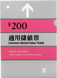 Tiny MTR PP Folder - $200 Common Stored Value Ticket