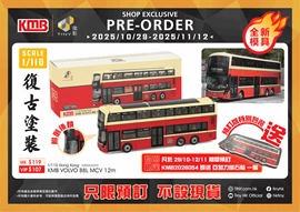 Tiny City Die-cast Model Car - KMB VOLVO B8L MCV 12M (265M) (Preorder Only - Free Magnet Included)