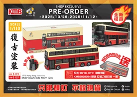 Tiny City Die-cast Model Car - KMB VOLVO B8L MCV 12M (265M) (Preorder Only - Free Magnet Included)