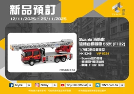Tiny City Die-cast Model Car - Scania HKFSD Turntable Ladder 55M (F132)